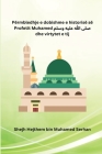 Përmbledhje e dobishme e historisë së Profetit Muhamed ﷺ dhe virtytet e tij By Shejh Hejthem Bin Muhamed Serhan Cover Image