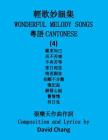 Wonderful Melody Songs (Cantonese) By David Chang Cover Image