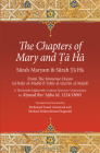 The Chapters of Mary and Ta Ha: From The Immense Ocean (al-Bahr al-Madid fi Tafsir al-Qur'an al-Majid) (Fons Vitae Quranic Commentaries Series) Cover Image