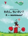 Watashi, Chiisai? Chy YA Malen'ka?: Japanese [hirigana and Romaji]-Ukrainian: Children's Picture Book (Bilingual Edition) By Philipp Winterberg, Nadja Wichmann (Illustrator), Mica Allalouf (Translator) Cover Image