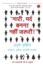 Naari, Mard Banna Nahi Zaruri!' (Hindi) By Apurva Purohit Cover Image