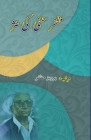 Muzaffar Hanafi ki Nasr: (Essays) Cover Image
