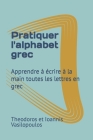 Pratiquer l'alphabet grec: Apprendre à écrire à la main toutes les lettres en grec Cover Image