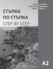 Step by Step: Bulgarian Language and Culture for Foreigners. Workbook (A2) Cover Image