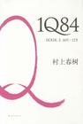 1Q84, book 3 Cover Image