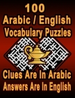 100 Arabic/English Vocabulary Puzzles: Learn and Practice Arabic/English By Doing FUN Puzzles!, 100 8.5 x 11 Crossword Puzzles With Clues In Arabic ch By On Target Publishing Cover Image