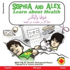 Sophia and Alex Learn about Health: صوفيا وأليكس يَتَع By Denise Bourgeois-Vance, Damon Danielson (Illustrator) Cover Image