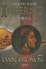 Inferno By Dan Brown Cover Image