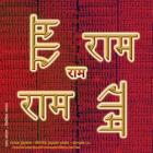 Rama Jayam - Likhita Japam Mala - Simple (IV): A Rama-Nama Journal (Size 8.5x8.5 Dotted Lines) for Writing the 'Rama' Name By Sushma Cover Image