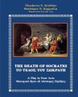 The Death of Socrates: A Play in Four Acts By Roger Green (Translator), Theodoros N. Korbilas Cover Image