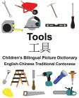 English-Chinese Traditional Cantonese Tools Children's Bilingual Picture Dictionary Cover Image