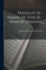 Majallat al-Majma' al-'Ilmi al-'Arabi bi-Dimashq: 1 By Majma Al-ILM Al-Arab Bi-Dimashq Cover Image