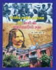 भारतीय राष्ट्रीय आंदोलन Cover Image