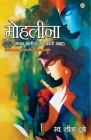 Mohleena: Bhajan, Chalisa aur Aarti Sangrah (मोहलीना भजन, च Cover Image