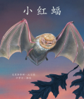 Little Red Bat in Chinese Cover Image