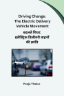 Driving Change: The Electric Delivery Vehicle Movement Cover Image