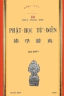 Từ điển Phật học - Tập 1 (1966) By Đoàn Trung Còn Cover Image