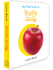 My First Book of Fruits (English - Telugu): Pandulu By Wonder House Books Cover Image