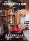 Sawada Coffee Style By Hiroshi Sawada Cover Image