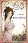 Evgenij Onegin By Alexander Pushkin Cover Image