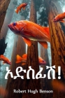 ኦድስፊሽ!: Oddsfish!, Amharic edition By Robert Hugh Benson Cover Image