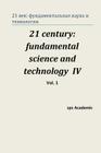 21 Century: Fundamental Science and Technology IV. Vol 1: Proceedings of the Conference. North Charleston, 16-17.06.2014 By Spc Academic Cover Image