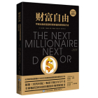The Next Millionaire Next Door By Thomas J. Stanley Cover Image