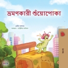 The Traveling Caterpillar (Bengali Children's Book) By Rayne Coshav, Kidkiddos Books Cover Image