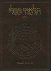 The Koren Talmud Bavli: Masekhet Yoma By Adin Even-Israel Steinsaltz (Commentaries by) Cover Image