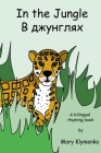 In the Jungle: A bilingual baby book By Mary Klymenko Cover Image