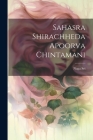 Sahasra Shirachheda Apoorva Chintamani By Naga Sri Cover Image