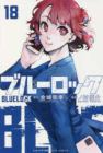 Blue Rock 18 Cover Image