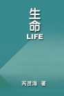 Life: 生命 Cover Image