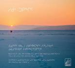 Sikuup Tukingit (the Meaning of Ice) Inuktitut Edition: People and Sea Ice in Three Arctic Communities Cover Image