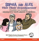Sophia and Alex Visit Their Grandparents: Софія та Алекс від Cover Image