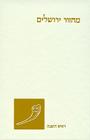 The Koren Classic Rosh Hashanah Machzor: A Hebrew High Holiday Prayerbook, Ashkenaz By Daniel Goldschmidt (Editor), Yona Frankel (Editor), Koren Publishing (Manufactured by) Cover Image