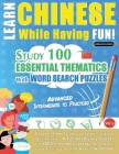 Learn Chinese While Having Fun! - Advanced: INTERMEDIATE TO PRACTICED - STUDY 100 ESSENTIAL THEMATICS WITH WORD SEARCH PUZZLES - VOL.1 - Uncover How t Cover Image