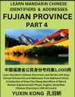 Fujian Province of China (Part 4): Learn Mandarin Chinese Characters and Words with Easy Virtual Chinese IDs and Addresses from Mainland China, A Coll By Yuxin Kong Cover Image