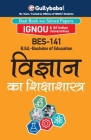 Bes-141 विज्ञान का शिक्षाशास्त By Gullybaba Com Panel Cover Image