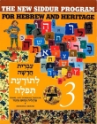The New Siddur Program: Book 3 By Behrman House Cover Image