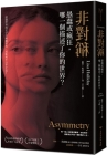 Asymmetry By Lisa Halliday Cover Image