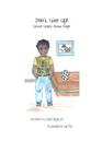 Don't Give Up!: Lester Learns About Anger By Sue Rice (Illustrator), Rebecca Barns Lpc Cover Image