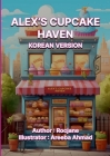 Alex's Cupcake Haven: Korean Version Cover Image