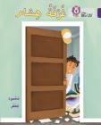 Collins Big Cat Arabic Reading Programme – Hisham’s room: Level 8 Cover Image