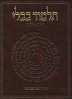 The Koren Talmud Bavli: Masekhet Sukkah, Beitza Cover Image