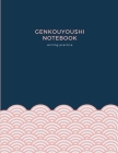 Genkouyoushi Notebook: Kanji Practice, Japanese Writing Book By Seiji Ono Cover Image