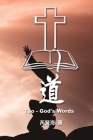 Tao - God's Words: 道 Cover Image