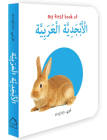 My First Book of Arabic Alphabet (english-arabic) By Wonder House Books Cover Image