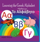 Learning the Greek Alphabet By Maria Wood Cover Image