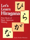 Let's Learn Hiragana: First Book of Basic Japanese Writing By Yasuko Kosaka Mitamura Cover Image